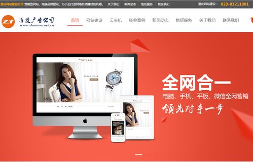 重庆网站定制开发 准投广告公司的数字化转型与广告发布新策略