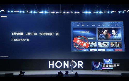 荣耀智慧屏55英寸首登场 4K全面屏、鸿蒙OS加持，3799元起还无广告烦恼