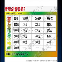 高效广告传单印刷，厂家直销助力品牌推广——苍南县金乡惠艺工艺品厂