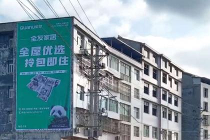 墙筑品牌力量，广告通达亿达——安州区亿达墙体广告公司助力企业精准传播
